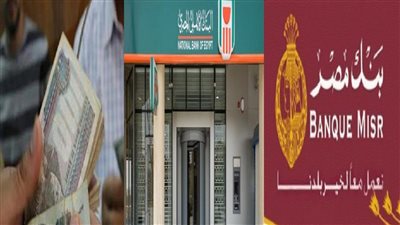 بعد زياده اسعار الفائده ما هو مصير شهاده الـ 18 فى الميه