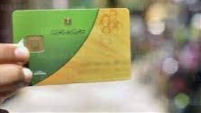 الحكومه ترد على الزام المواطنين على تحديث بطاقه التموين برقم محمول محدده