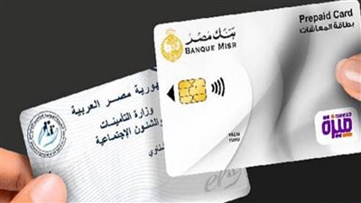 خطوات هامة لأصحاب المعاشات لتحويل البطاقة الزرقاء الى كارت ميزة