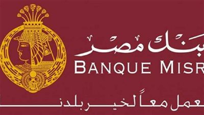 شهادة القمة اشتريها واحصل علي راتب شهري ودخل ثابت من بنك مصر