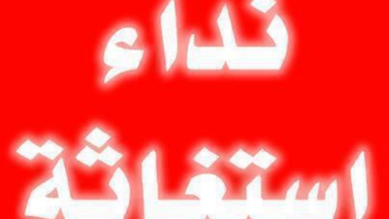 الحق والضلال