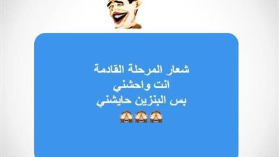 قفشات وبوستات المصريين على زيادة الاسعار فى مصر