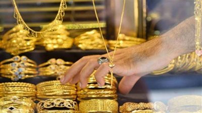 عيار21 يفقد أكثر من 100 جنية هبوط تاريخي في أسعار المعدن الأصفر اليوم
