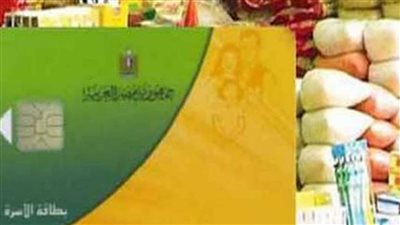 مقررات شهر يونيو بعد تحديثات وزاره التموين اعرف هتصرف ايه زياده