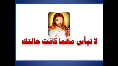 اجمل تأمل +لا تيأس مهما كانت حالتك