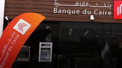 خليك بريمو واستثمر فلوسك صح شهادة البريمو من بنك القاهرة بأعلى عائد شهري