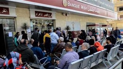 يا بختك ياللي اشتريت بنك مصر يوجة رسالة للعملاء بعد ايقاف شهادات طلعت حرب