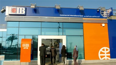 الشهاده الاعلى يعرضها البنك التجارى الدولى بعد ايقاف الشهاده 18 بالميه