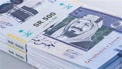 اسعار الريال السعودي فى البنوك ومكاتب الصرافه بنهايه تعاملات اليوم