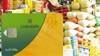 تغيرات جديدة واضافة سلع تمويينية هام من التموين لكافة المواطنين