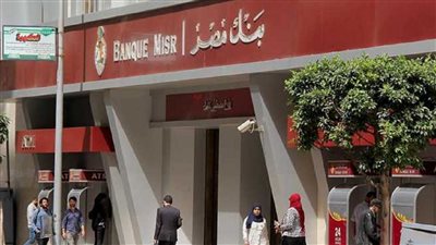 بنك مصر يفاجئ اصحاب الحسابات الجارية بقرار جديد