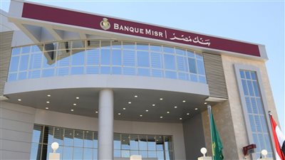 فلوسك هاتتضاعف وانت فى مكانك طريقة شراء شهادة القمه الجديده من بنك مصر