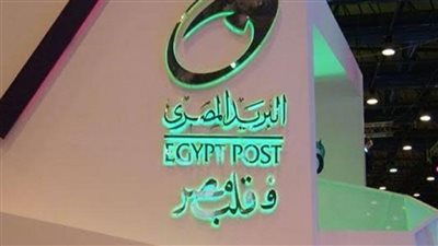 ببطاقة الرقم القومي هتاخد فلوس كل يوم من البريد المصري بهذه الشروط