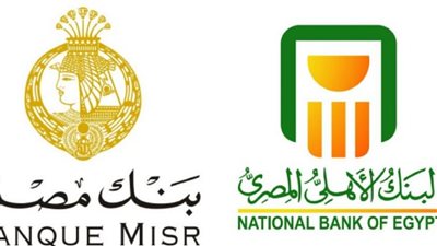 توضيح 3 معلومات هامة عن شهادة الـ 14 بالمئة في بنكي الأهلي ومصر