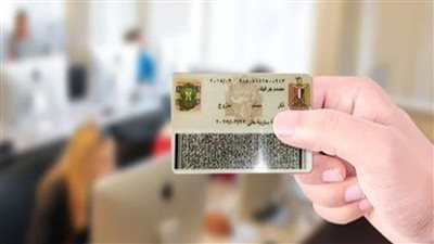 خطوات استخراج البطاقة الشخصية خلال ساعة