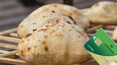لأصحاب البطاقات التموينية قرار جديد بشأن نظام صرف الخبز