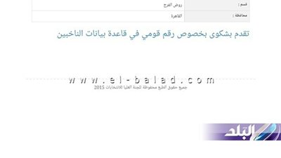 أحد مصابي ثورة يناير يفاجئ باسمه في سجل المتوفين أثناء إدلائه بصوته