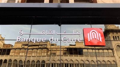 قرض مليون ونصف جنيه أحصل عليه من بنك القاهرة بدون ضامن وبهذه الشروط