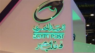 فرمان البريد المصري وأعلان أسعار الفائدة الجديدة على حسابات توفير البريد