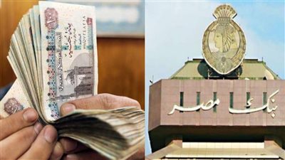 يا بختك لو منهم فرمان بنك مصر برفع أسعار الفائدة من جديد علي هذه الحسابات