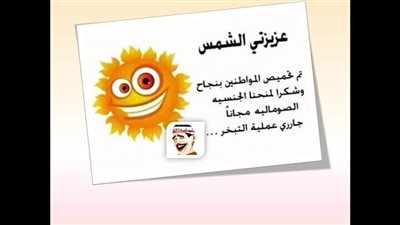 الدنيا حر موت - اضحك مع قفشات المصريين بسبب الحر