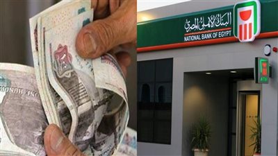 البنك الاهلي يعلن عن شروط الحصول علي قرض يصل الي 3 مليون بعد تخفيض الفائدة