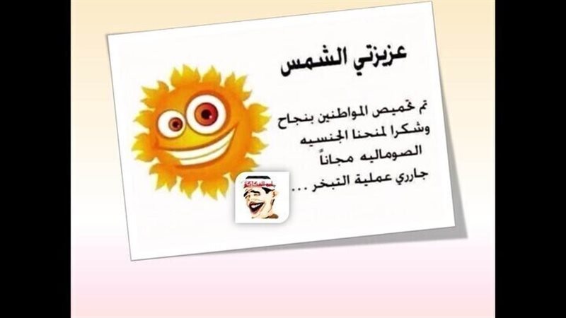 الحق والضلال