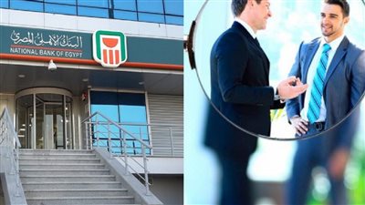 البنك الاهلي يعلن عن وظائف بجميع فروعه لحديثي التخرج بمرتبات مجزية