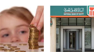 جوائز نقدية هدية البنك الاهلي لحسابات توفير الاطفال 2022