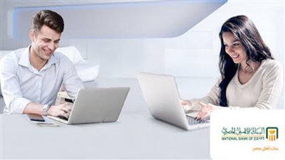 فرص عمل بالبنك الاهلي والاعلان عن موعد التقديم لاصحاب هذه المؤهلات