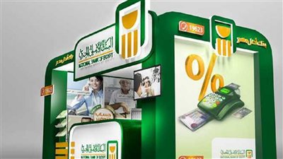 3 مليون جنية كيف تحصل على قرض من البنك الأهلي المصري بصورة البطاقة