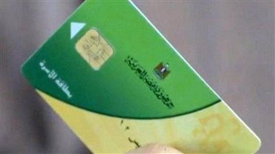 التموين تكشف اعمار المحرومين من الدعم