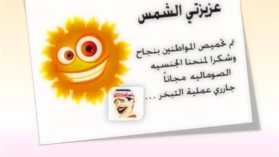 اجمل تعليقات وقفشات المصريين فى موجة الحر