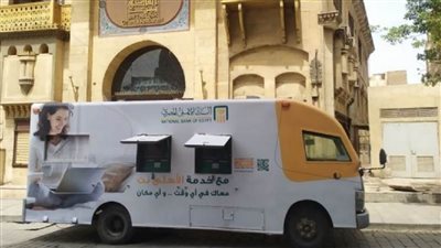 فرمان جديد من البنك الاهلي تم تنفيذه رسميا