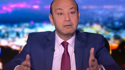 عمرو اديب يعلن مفاجأه فى ختام حلقته امس الجمعه