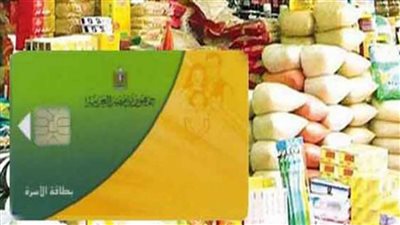 اسهل طريقه لعمل تظلم على ايقاف البطاقات التموينيه