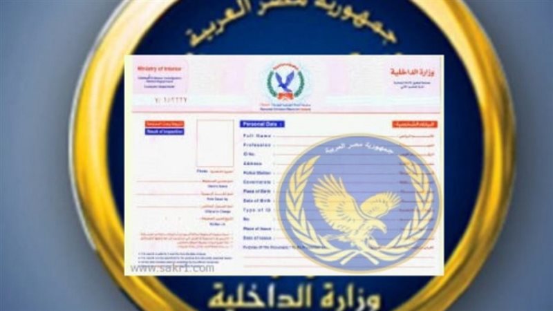الحق والضلال