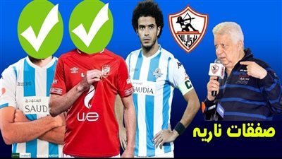 بالاسماء مرتضي منصور يعلن عن أول صفقتين للزمالك في الموسم الجديد ورحيل طارق
