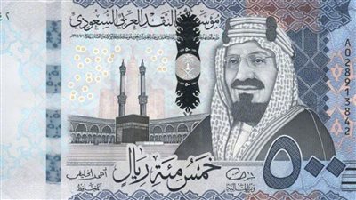 سعر الريال السعودي اليوم 21 6 2022 فى البنوك ومكاتب الصرافه
