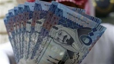 سعر الريال السعودي بالبنوك اليوم الموافق الأربعاء 22 يونيو