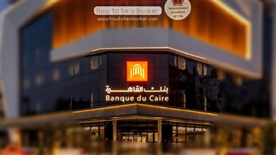 بنك القاهرة يسعد عملائة بقرار جديد حول شهادات الادخار الثلاثية 2022