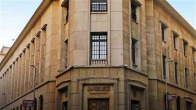 البنك المركزي يفاجئ الجميع بقرارت جديدة يعلنها رسميا غدا الخميس