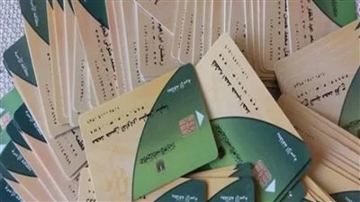 بعد الحذف طرق التظلم لاستعادة صرف سلع البطاقة التموينية