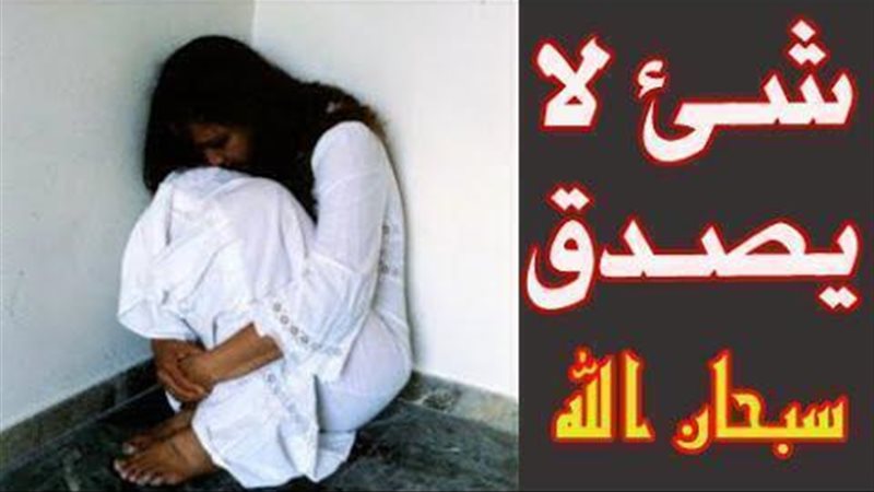 الحق والضلال