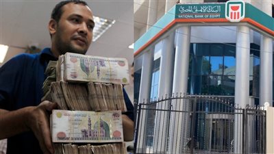 البنك الاهلي يطرح قرض شخصي تصل قيمته الي 3 مليون جنيه لموظفيين البترول