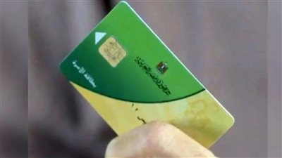 لتقديم تظلمات الحذف من البطاقة التموينية إليك الأوراق والمستندات المطلوبة