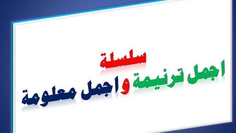 الحق والضلال