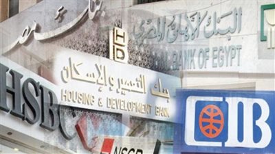 أحصل علي أفضل شهادات ادخارية بأعلي عائد في 5 بنوك بمصر