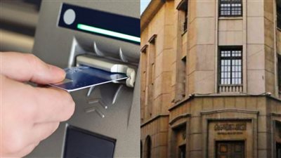 البنك المركزي يصدر فرمان هام لجميع عملاء البنوك في مصر