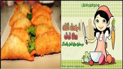 سمبوسك بالخضار صيامي وانتي اللي هتعملي عجينه السمبوسك بنفسك سهله جدا
